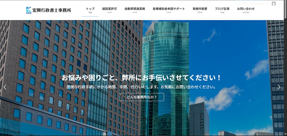 wordpressを使用したHPを作成いたします 初めてのHP作成にピッタリ！低予算で作りたい方向け⭕️ イメージ2