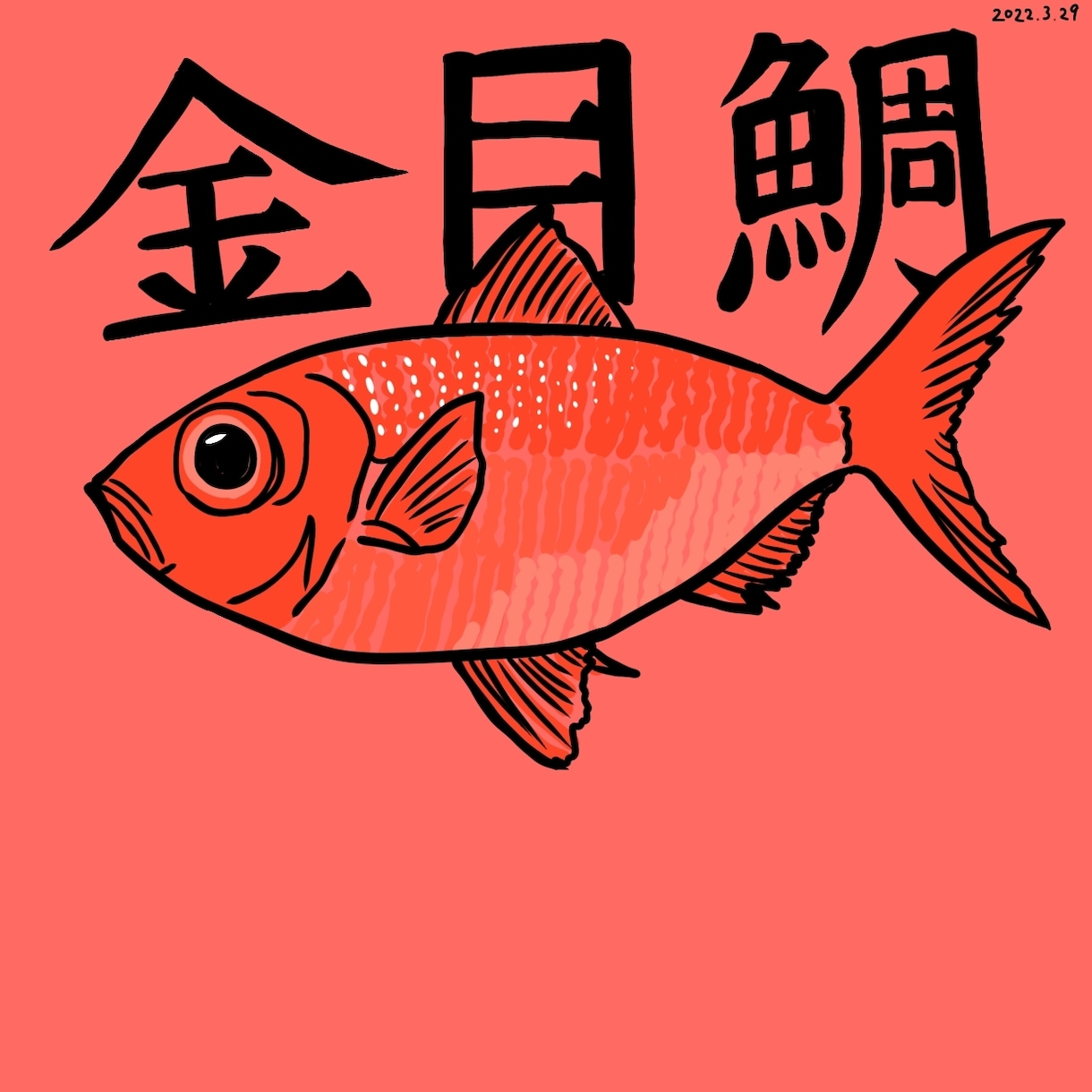 動物・スイーツなどのイラストを描きます Web・SNSで目を引く、笑顔になれるポップな絵柄♪ イメージ9