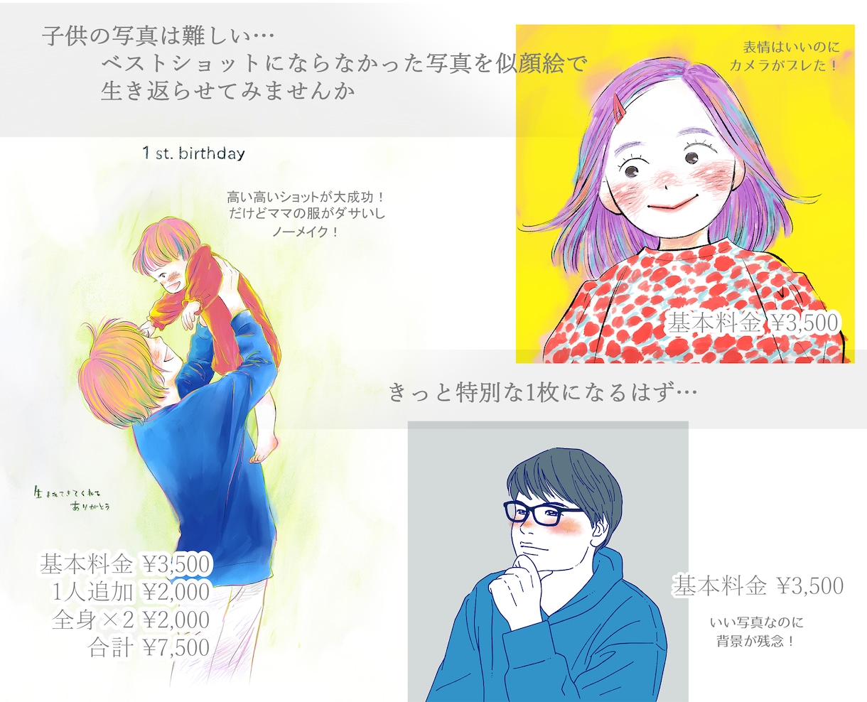 優しいタッチで、大切な方の似顔絵描きます 何気ない日常の家族写真を、オシャレで特別な1枚にしませんか♪ イメージ5