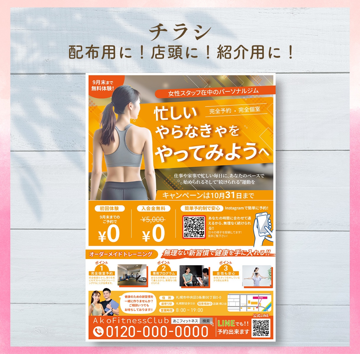 イベントや開店に！伝わるチラシを形にします 初心者歓迎！強みを引き出し集客・認知を広げるデザイン イメージ4