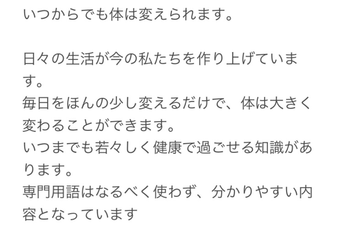 健康についてお伝えします いつからでも人ふ変わる事ができます。 イメージ4