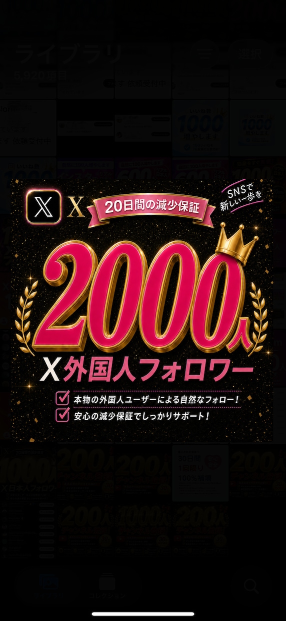 Xの外国人フォロワーを2000人増やします 安価でフォロワー数を増やしたい方におすすめです。 イメージ1