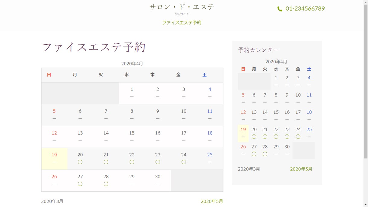 Wordpressサイトに予約機能を追加します サロン、飲食店、レンタルスペースなどの予約を効率化致します♪ イメージ3