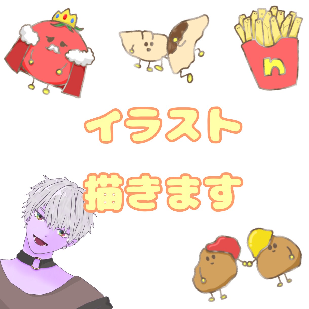 可愛いオリキャラ描きます 可愛いキャラのイラストを描きます！！ イメージ1
