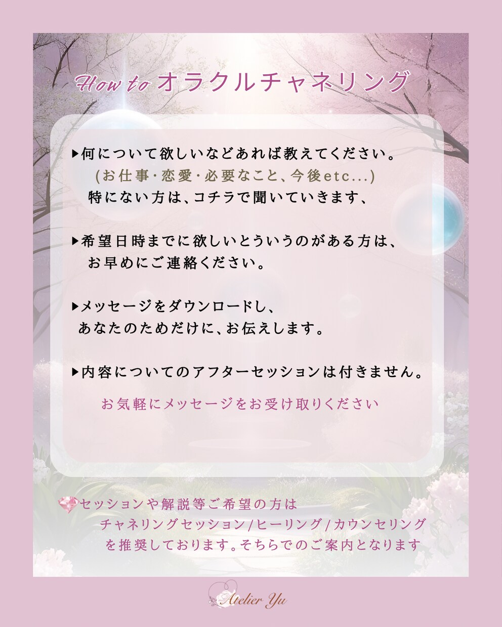 今必要な気づきを御神託でお届けします 魂からの光のメッセージ/オラクルチャネリング イメージ2