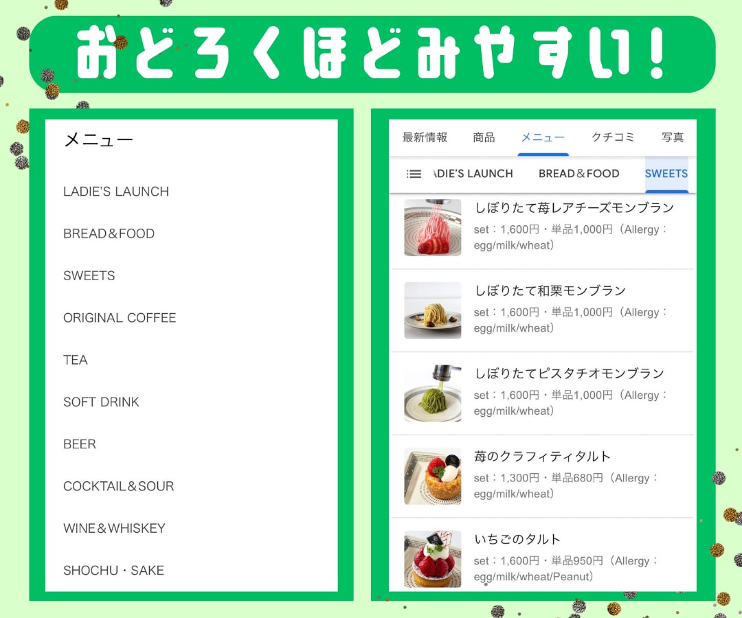 GBPのメニュー登録します メニュー登録はもはやマスト！してないなんてもったいない！ イメージ3