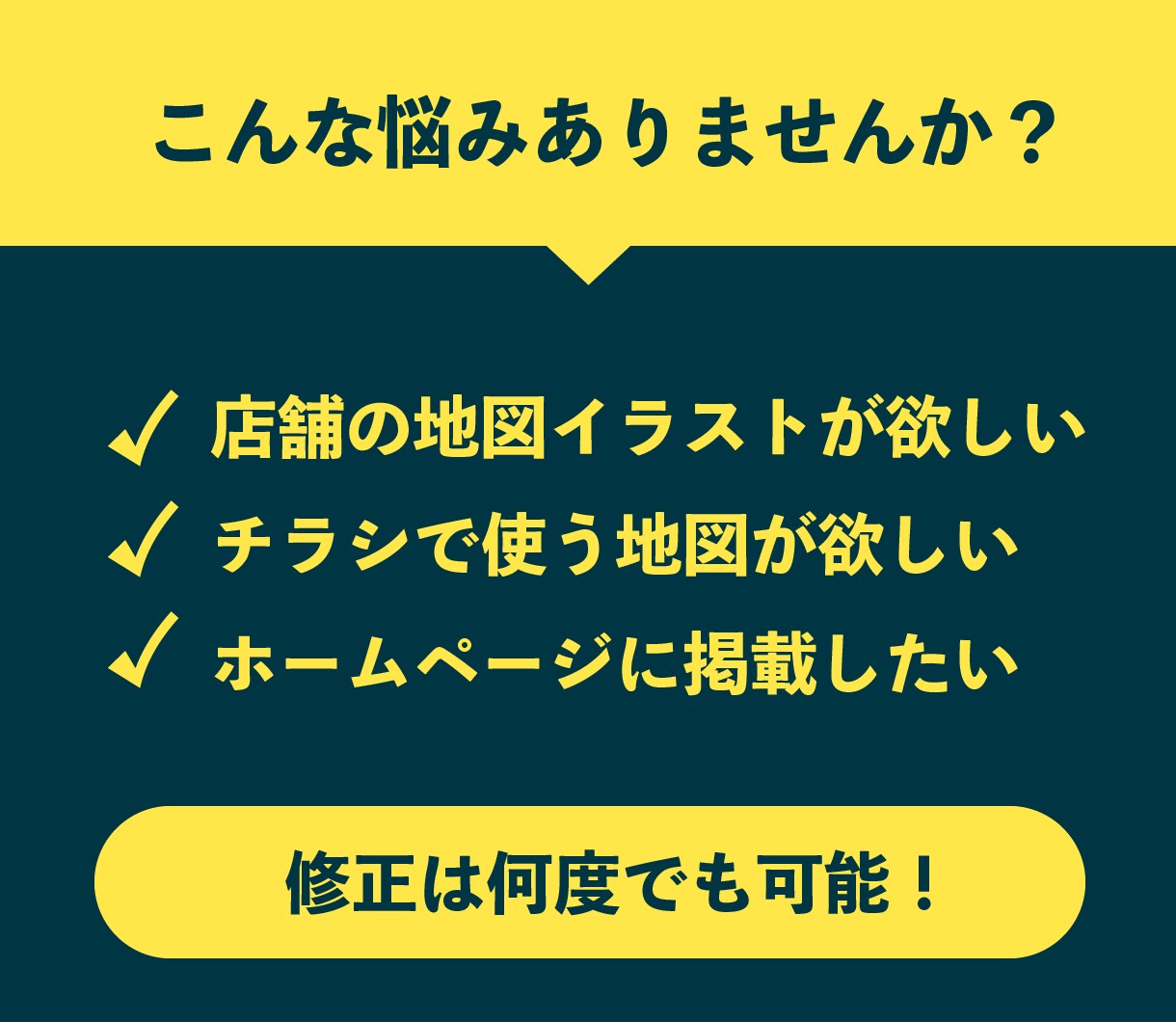 要望に沿った分かりやすい・見やすい地図を作成します チラシ・HP・DMなど様々に使える便利な地図作成承ります イメージ3