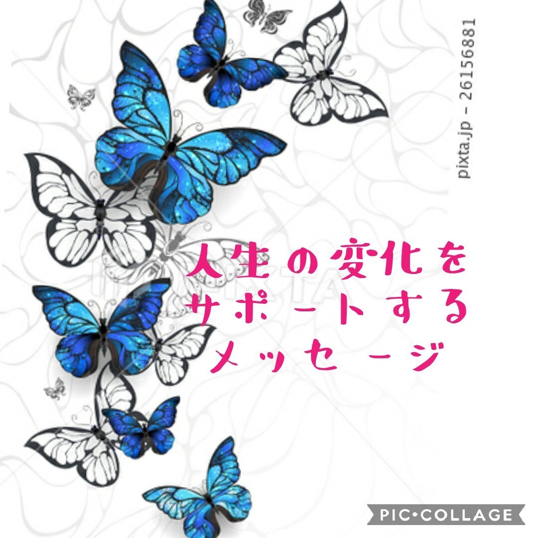 オラクルカードリーディング鑑定結果します オラクルカードリーディング　バタフライ イメージ1
