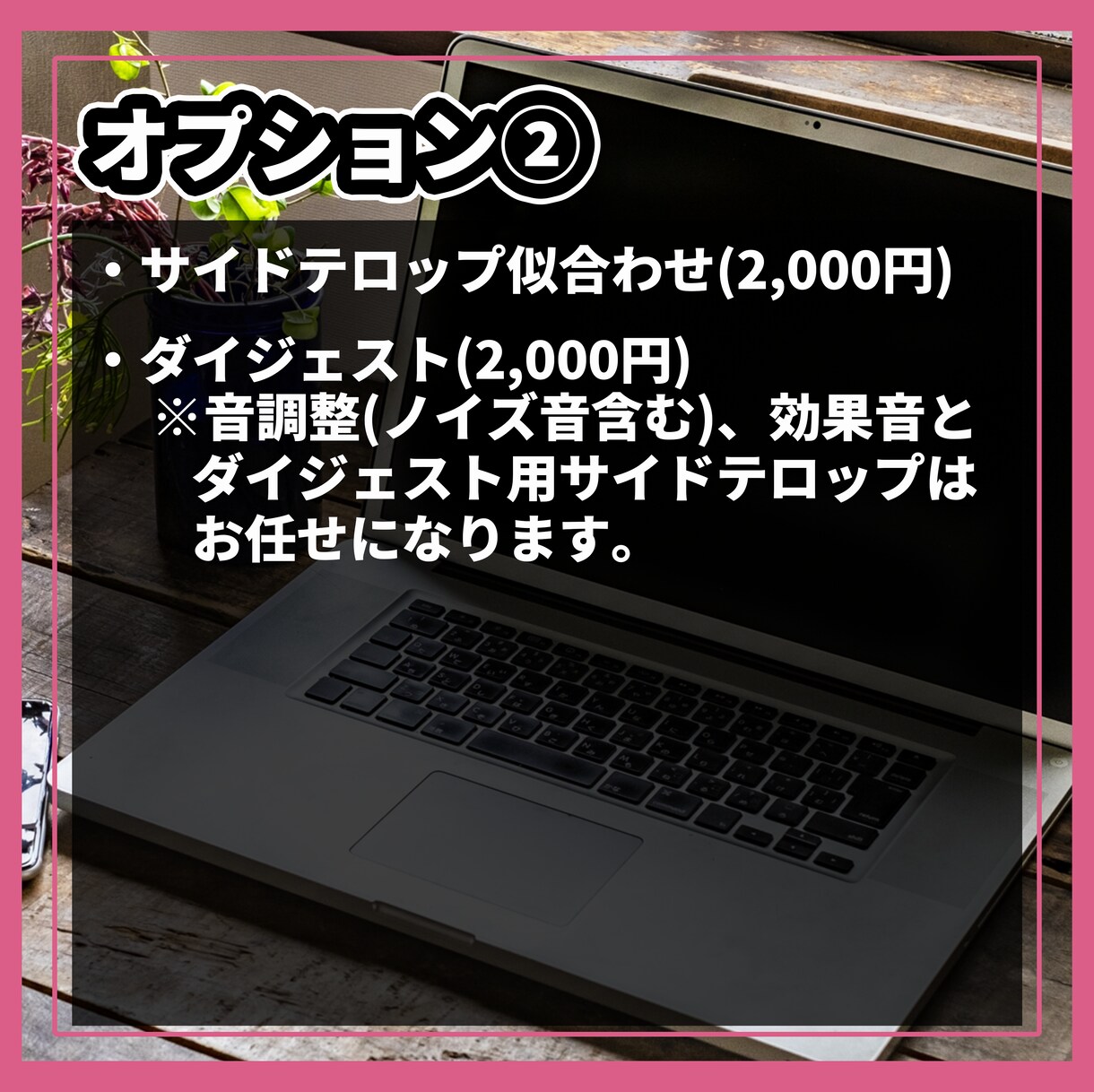 YouTube動画を丁寧に編集します テレビ風テロップ／サムネイル対応／カット編集もお任せください イメージ4