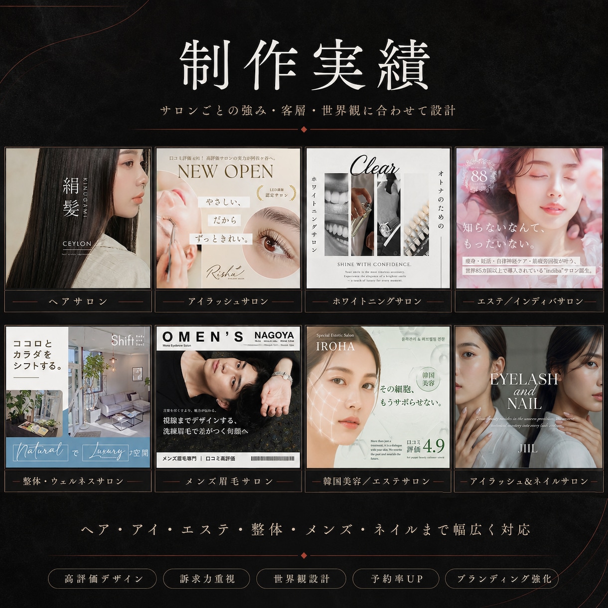 ホットペッパービューティーTOP画像制作します 元媒体営業のロジック×デザインで、エリア平均2倍のPVへ イメージ6