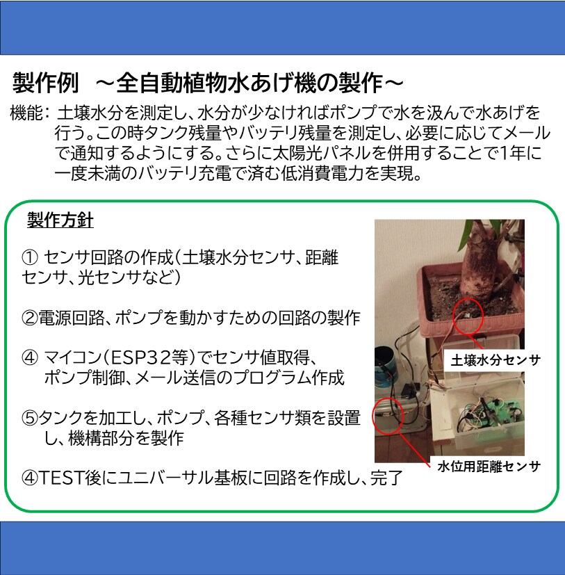 あなたの電子工作、全般サポートします 電子工作何も分からないって方も大歓迎のビデオチャットサービス イメージ9