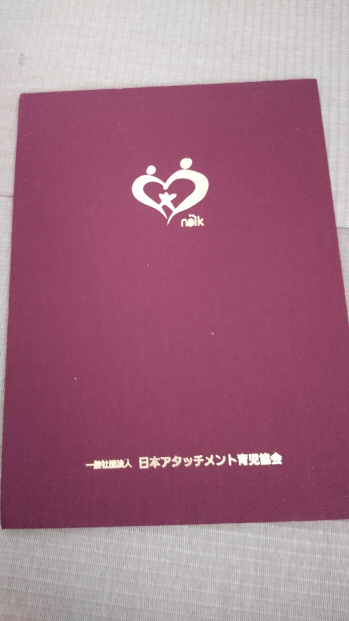 子育ての悩み、日々の愚痴、相談聞きます、のります 現役保育士のシングルマザーです！保育関係の資格あります！ イメージ3