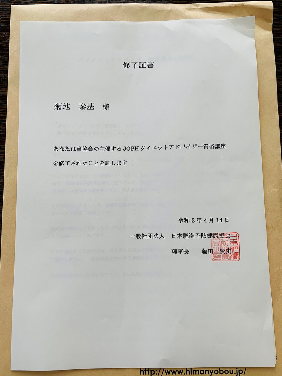 こんな時代だからこそ、健康的なダイエット教えます 現役ダイエットアドバイザーがゼロから教えるダイエット方法 イメージ2