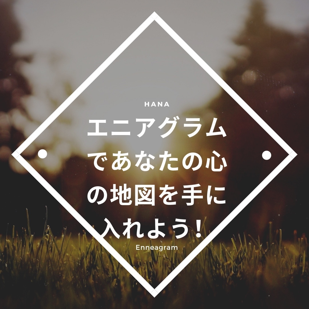 あなたの自己肯定感アップのお手伝いをします 自分を知って『あなた自身の素晴らしさ』を再確認しませんか？ イメージ1
