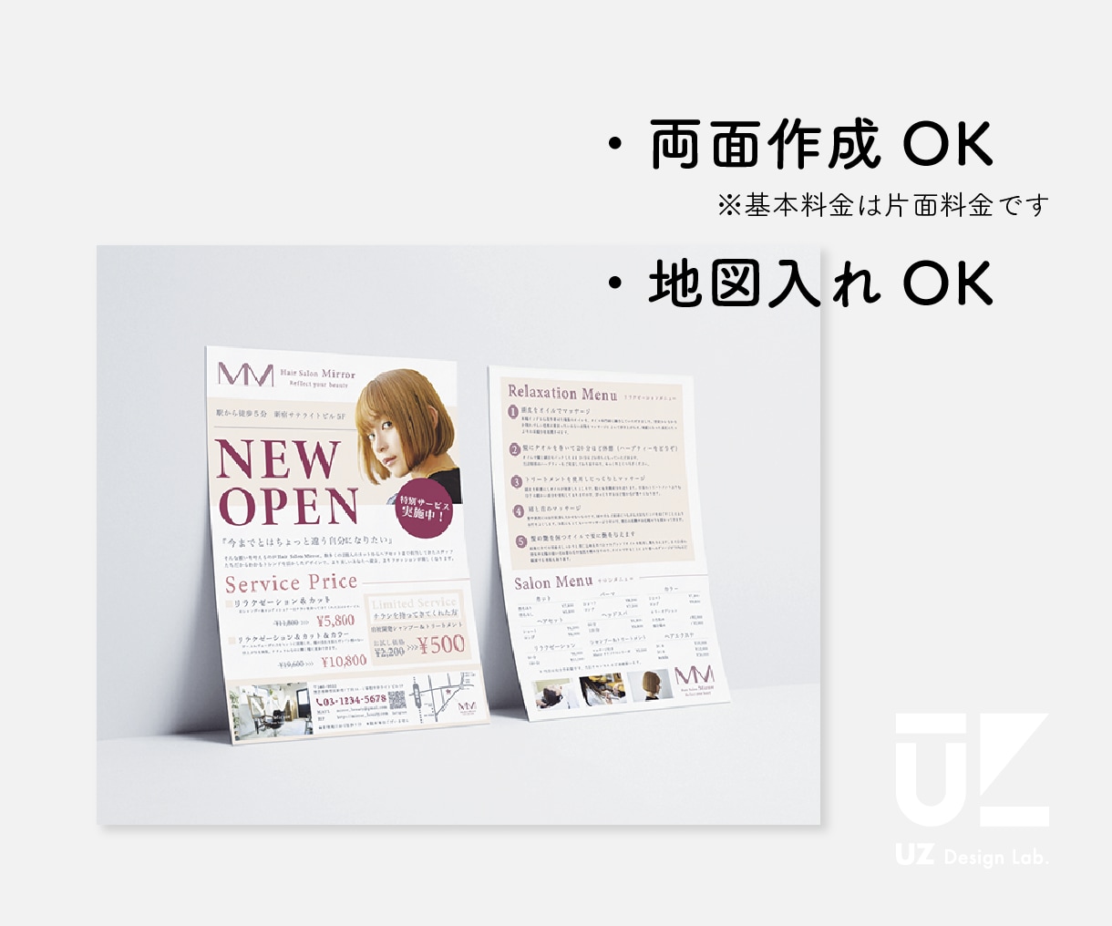 見やすさ重視でチラシ・フライヤーを作成します お品書きにも対応！同人活動から一般企業まで幅広く対応します イメージ3