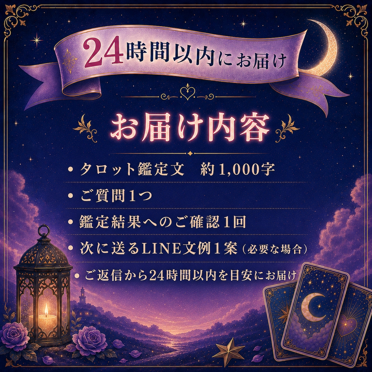 既読無視する彼の本音と返信が来る可能性を占います 返信が止まった理由・待つ期間・送るLINE1案をお届け イメージ3