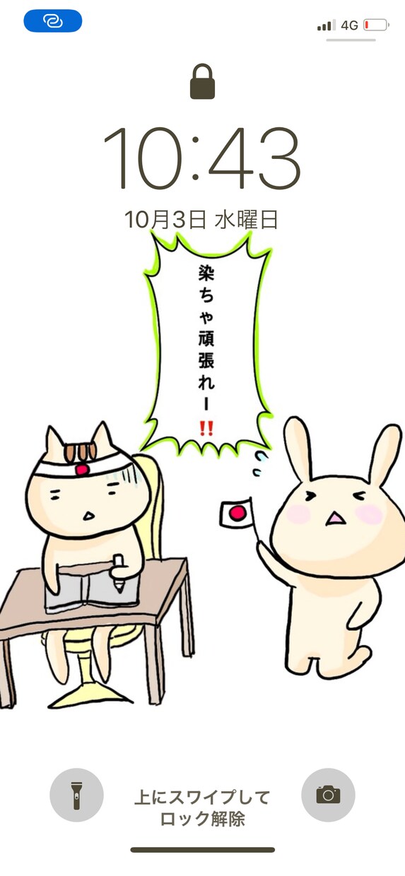 ゆるキャラな名前入りラインのアイコンつくります ラインのアイコンを名前で分かりやすくしたい人など イメージ2