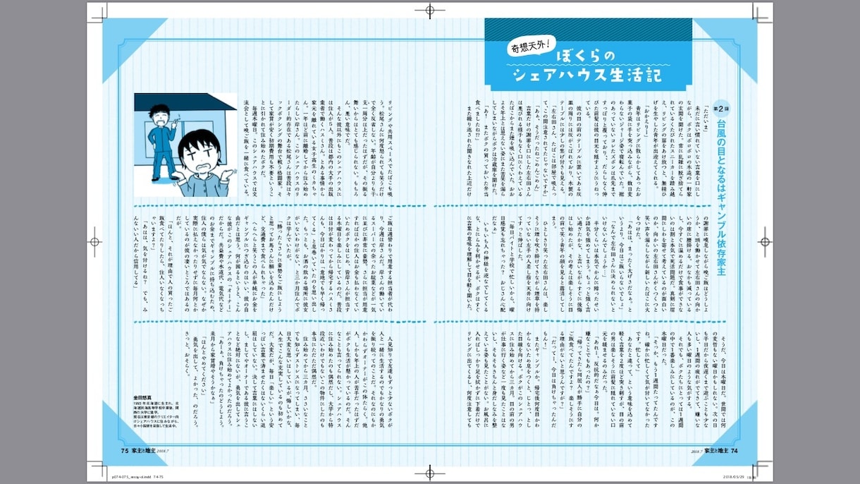 あなただけの物語、小説にします 設定だけ、キャラだけ、雰囲気だけ。セリフだけ。なんでもOK イメージ1