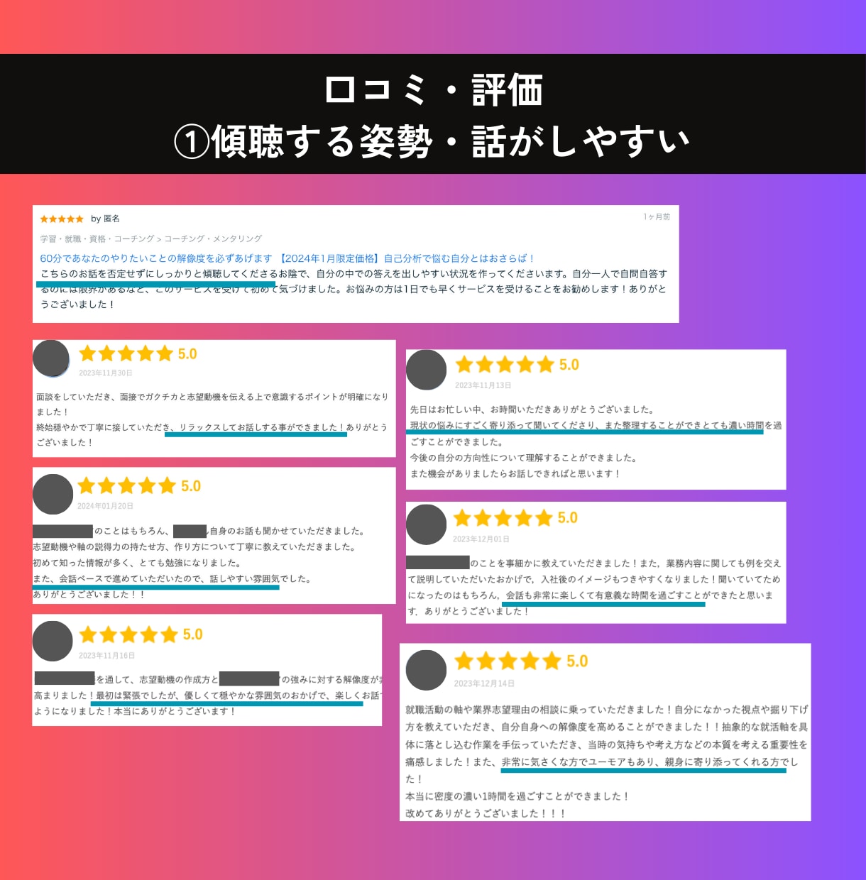 体験：あなたのやりたいこと一緒に見つけます コンサル・コーチングのプロが、答えのないモヤモヤを一緒に整理 イメージ6
