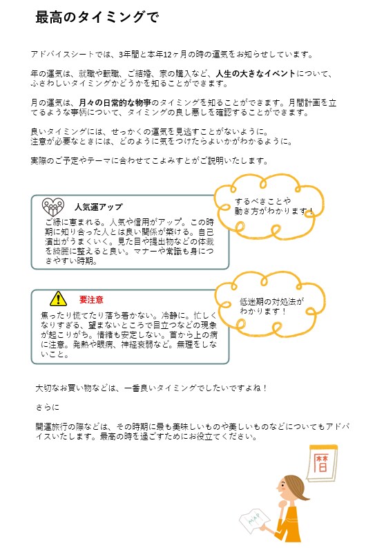 魂の目的や開運方法を知り心が軽くなる人生を伝えます 総合鑑定であなたの性格や相性や運気バイオリズムや方位を知る イメージ5