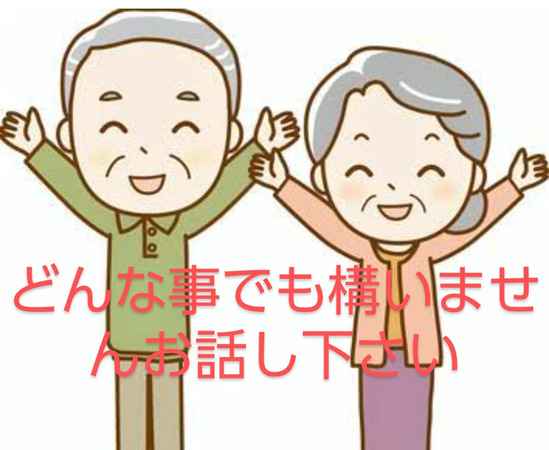 心軽やかに！スッキリして下さい。愚痴お聞きします 気持ちリフレッシュ！ストレス解消タイム。気軽にお話し下さい！ イメージ3