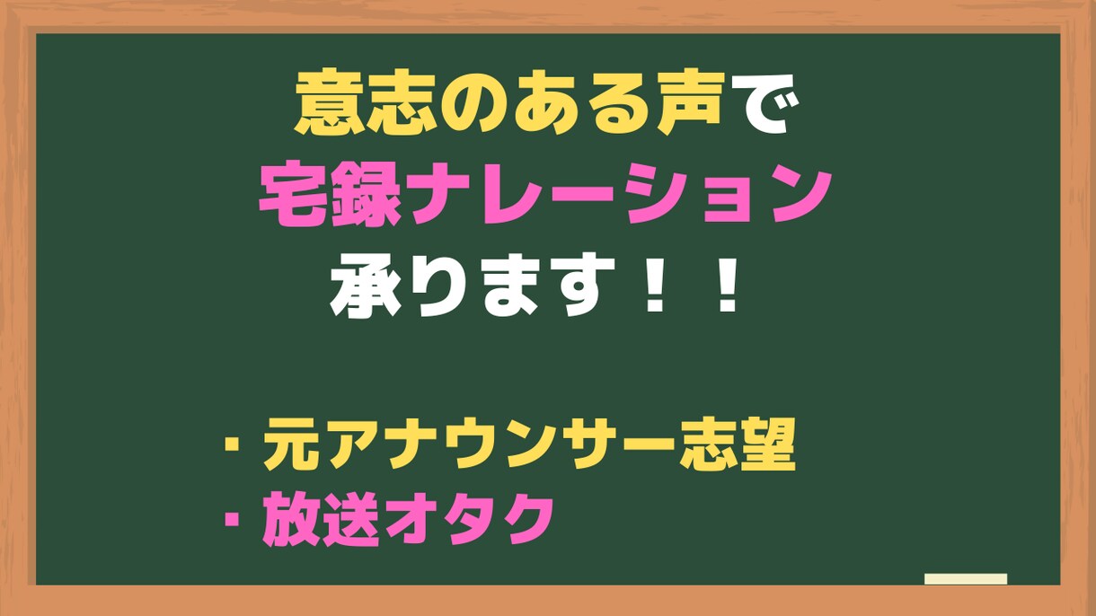 ノイズカット・原稿訂正込み!ナレーション収録します 現役アナウンサーの読みを研究したアナウンス・ナレーション イメージ1