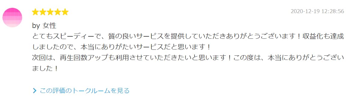 YouTubeいいね★収益化実績多数あります +100～1000いいねをご提供致します。お振り分け可能です イメージ10