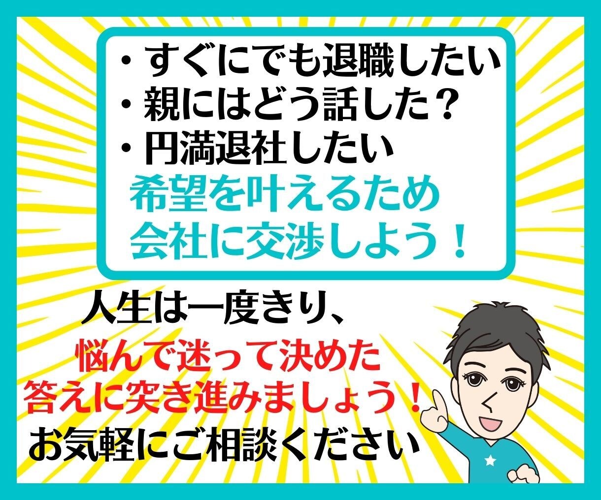 退職しようか…迷ってる方の背中を押します 3社退職した平成生まれが〈悩み・相談〉を何でも聞きます！ イメージ10