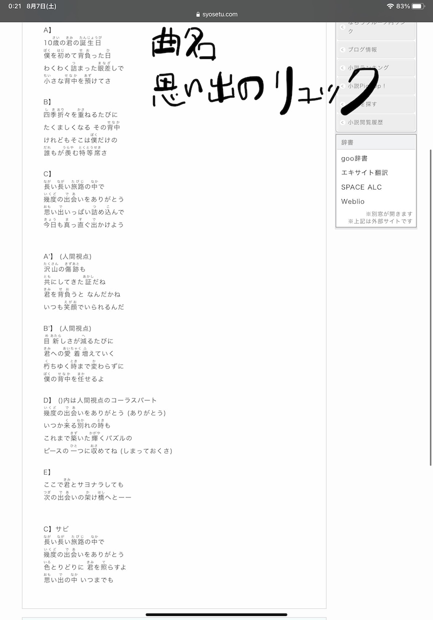 個人音楽クリエイターが作詞します 深みのある世界観を味わえる曲を求めている方へ！ イメージ2