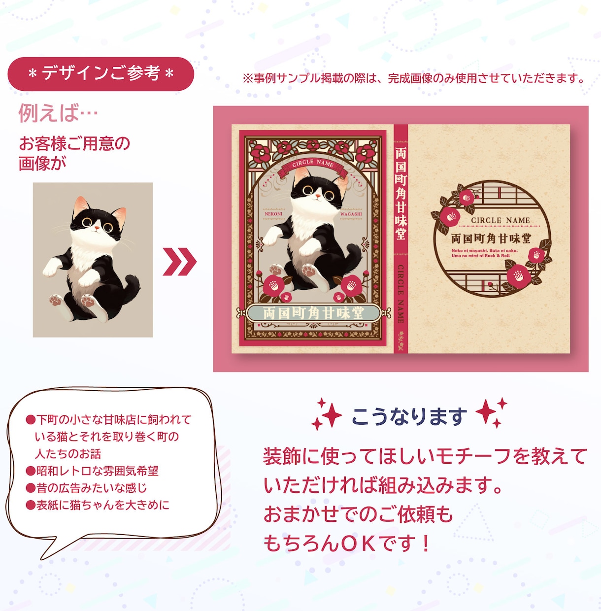事例OK価格☆同人誌・電子書籍表紙デザインします プロの仕事で本文をより惹き立てる表紙を作成 イメージ6