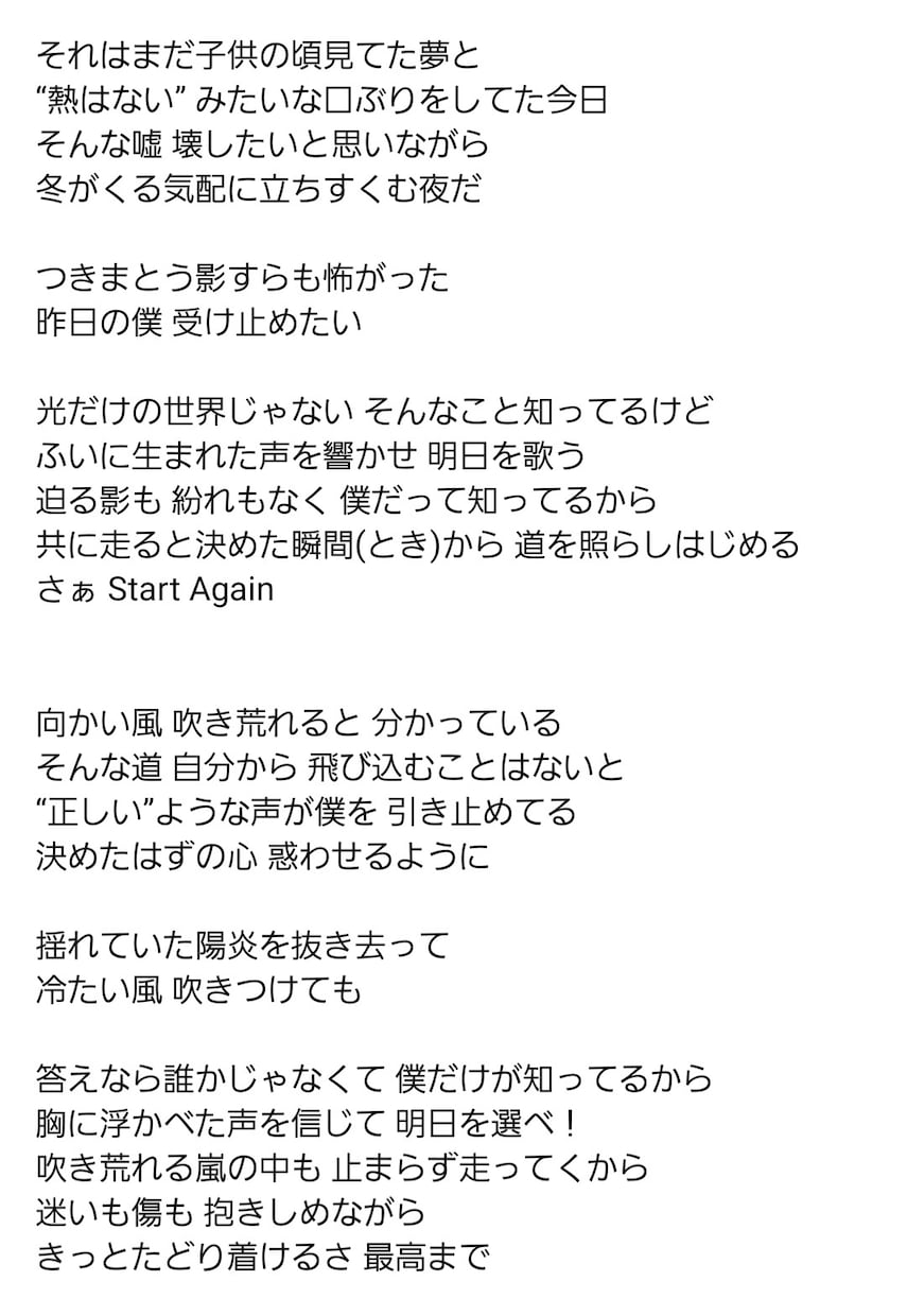 歌詞を書きます 【作詞を必要とする方、色々な作風を取り入れたい方へ】 イメージ8