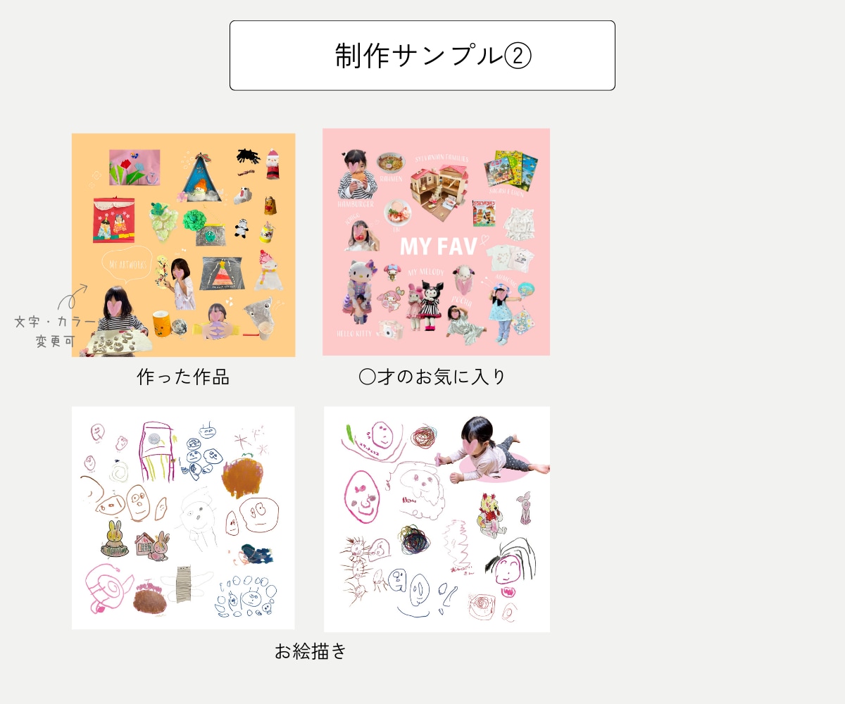 バースデーフォトブック作成します お子様の大切な写真をオリジナルのフォトブックで形にします！ イメージ7