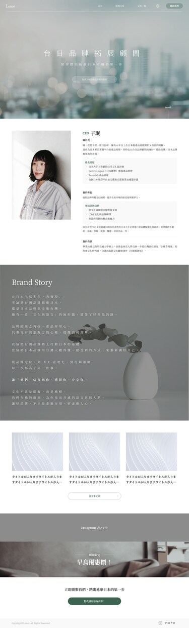 台湾人に伝わるUIUXを設計します ただ翻訳するだけでは届かない“現地視点”でデザインを最適化 イメージ2