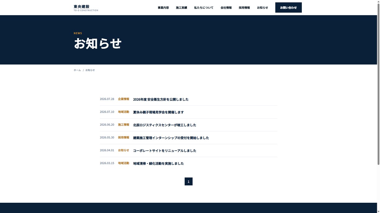 建設会社のサイトを販売いたします 保守性の高いモダンなコードで構築！長く使えるサイトです イメージ9