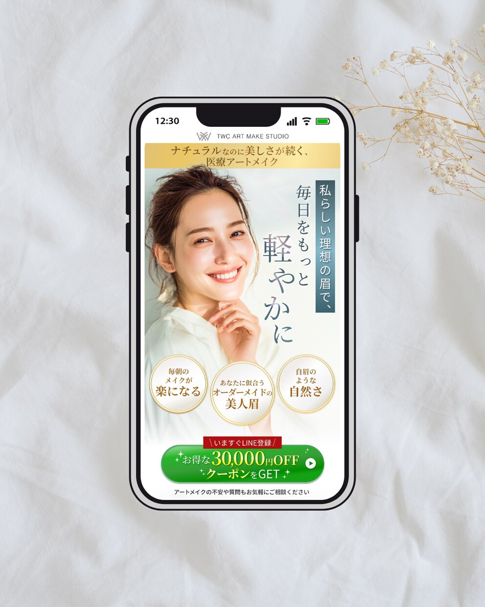 広告代理店のCL担当が、LPのFVを作ります 訴求力あるデザイン、お任せください！ イメージ5