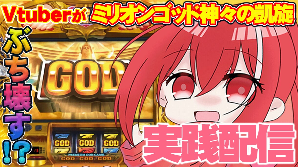 YouTube配信・動画サムネイル制作します 現役Vtuberが【埋もれないサムネイル】を提供します！ イメージ8