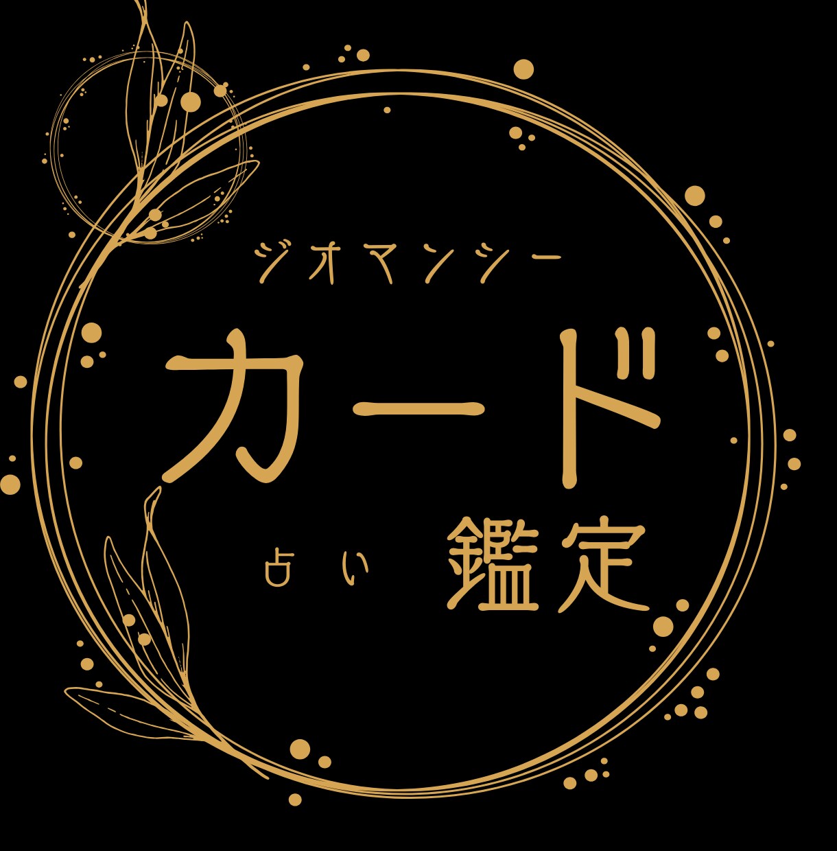 ツインレイ恋愛鑑定☆魂のご縁を今、読み解きます 運命の人？今後の可能性出会いの意味と魂のご縁を明らかにします イメージ7