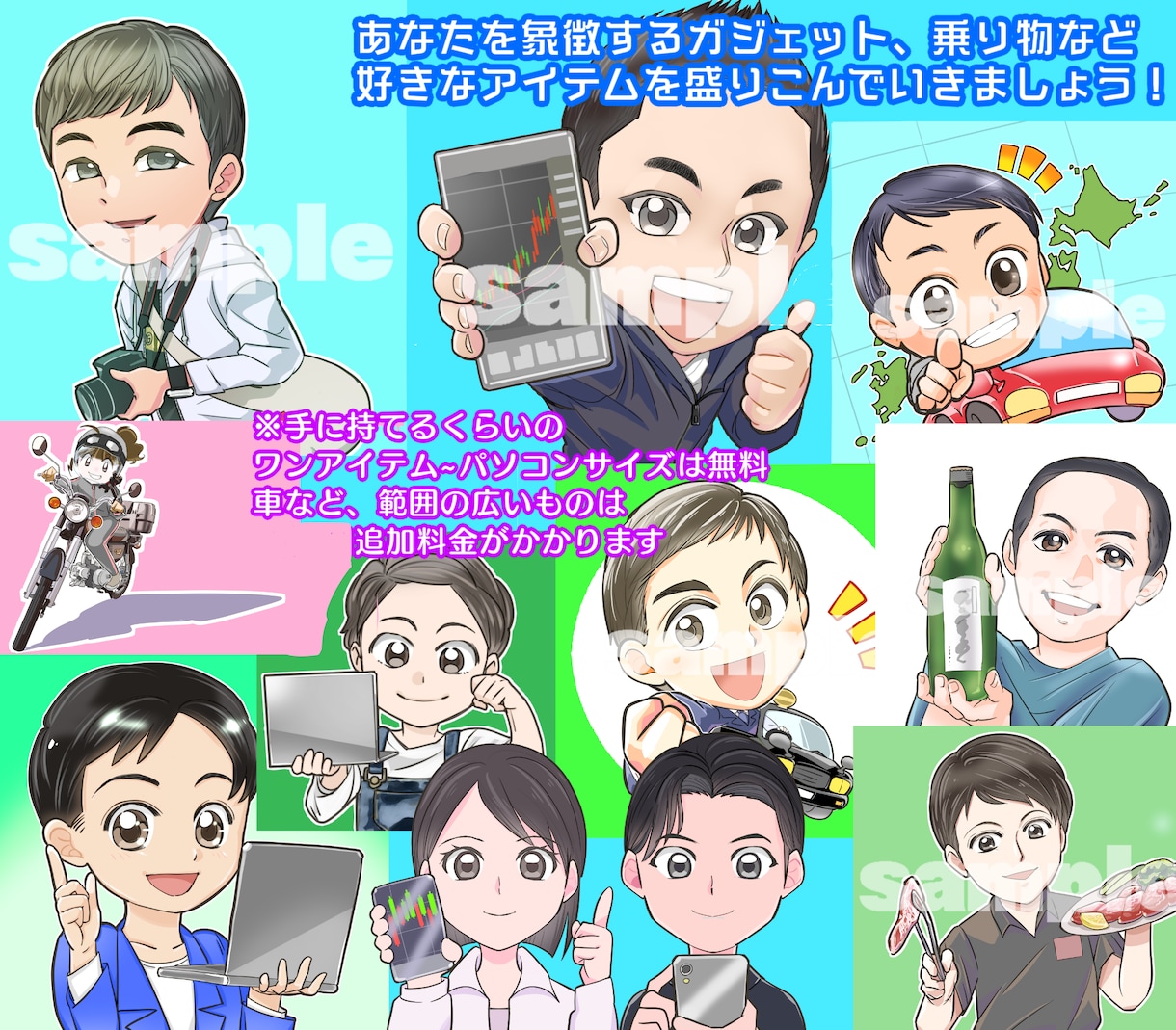 現役商業プロがイラスト、アイコン描きます 【11月末まで期間限定価格中】依頼初心者さん歓迎します⭐︎ イメージ4