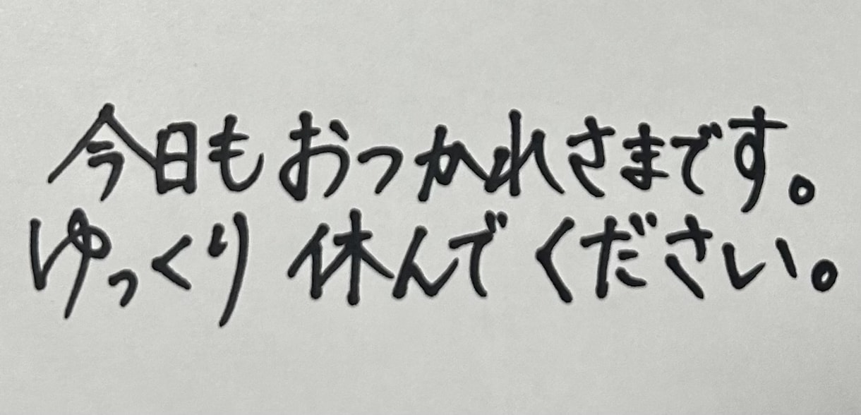 人の温度が伝わる丁寧な手書き文字をお届けします SNS投稿・資料・メモ用に使えるやさしい手書き文字です イメージ3