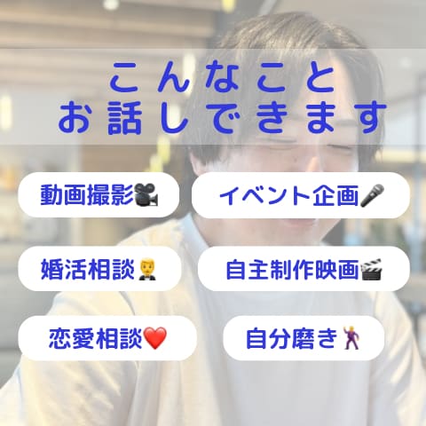 一週間チャットであなたのお話を聞きます なんでも話しましょう。友達感覚のようなチャットができます！ イメージ3