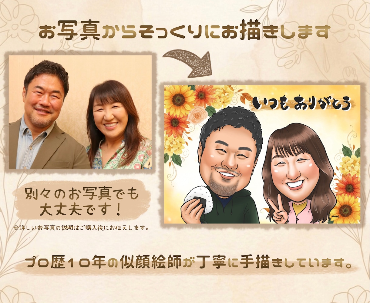 贈り物に特別な１枚を。優しい似顔絵お描きします 長寿祝い、結婚式、誕生日、記念日、送別会…ギフトに似顔絵を！ イメージ4