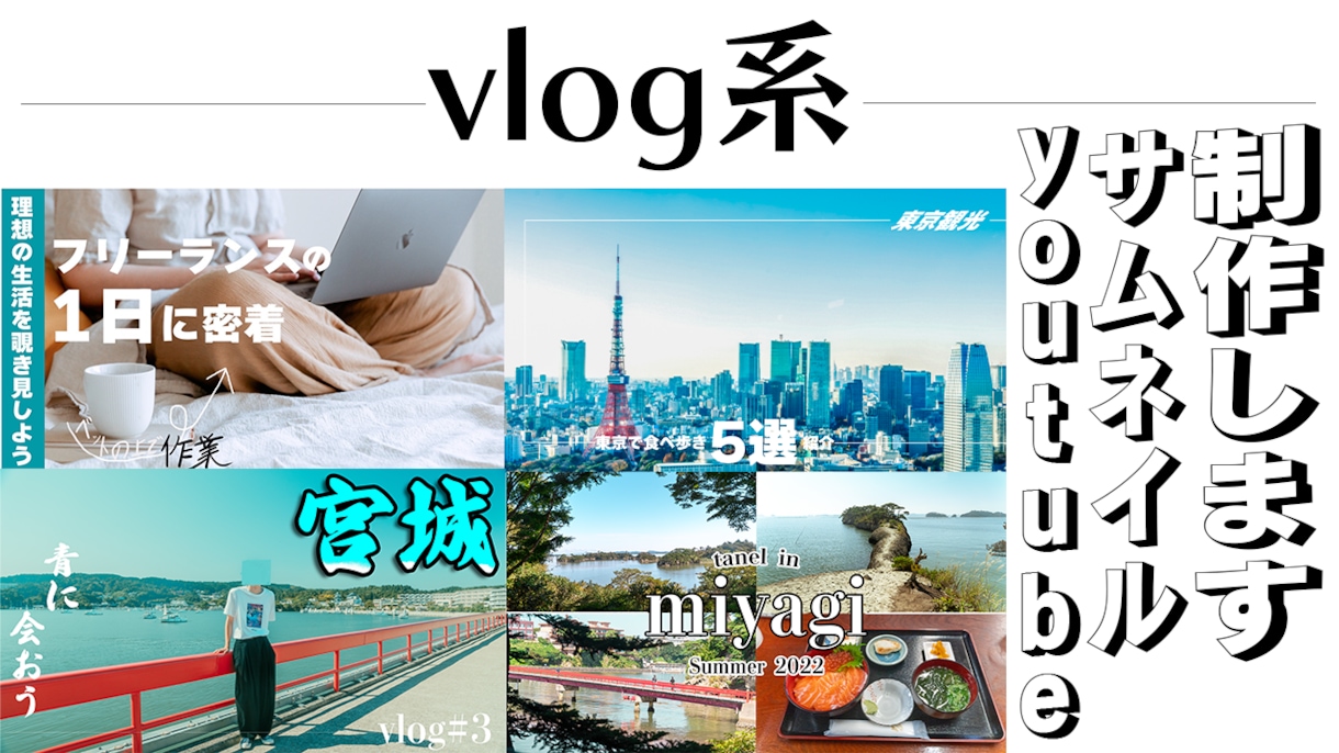 あなたのyoutubeサムネイル制作します photoshopで目を惹くサムネイル制作します イメージ5