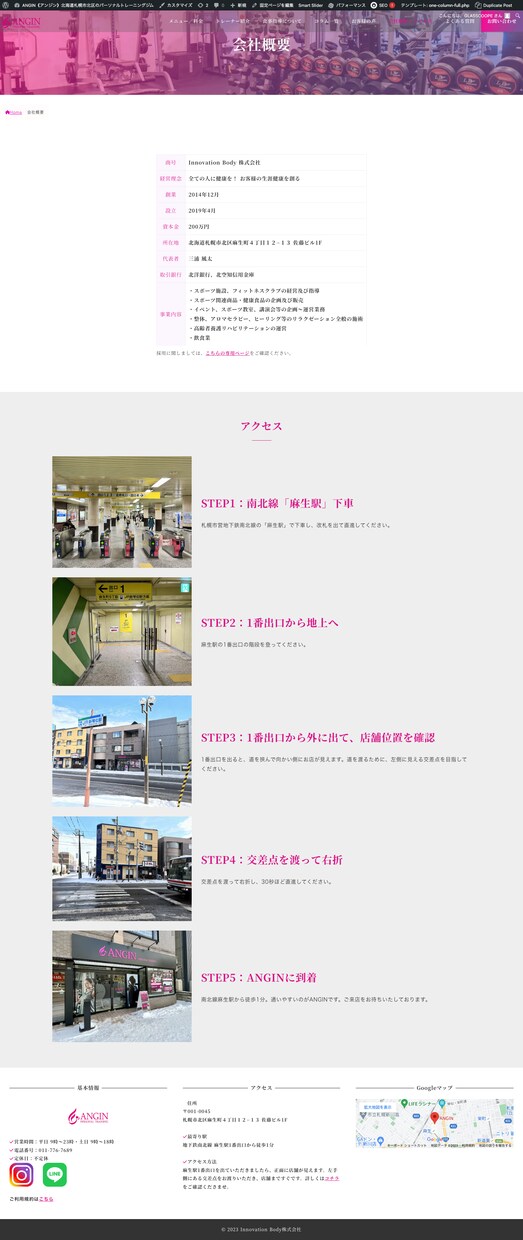 パーソナルジムの集客に繋がるホームページを作ります 開業時にも最適！集客の基本導線も設計済み＆最短5日で納品！ イメージ9