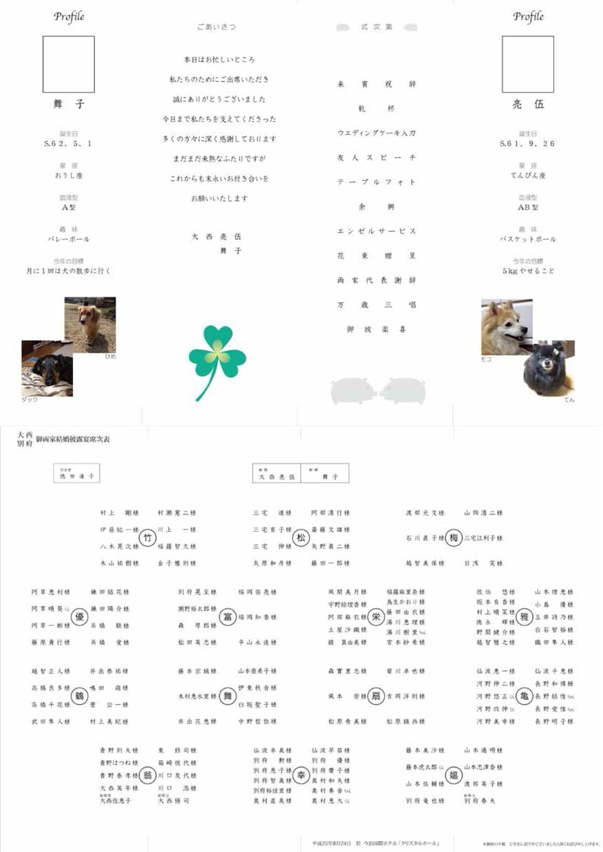 チラシ、ポスター、看板などをレイアウトします ラフデザインをネット印刷等に入稿対応データに仕上げます イメージ2