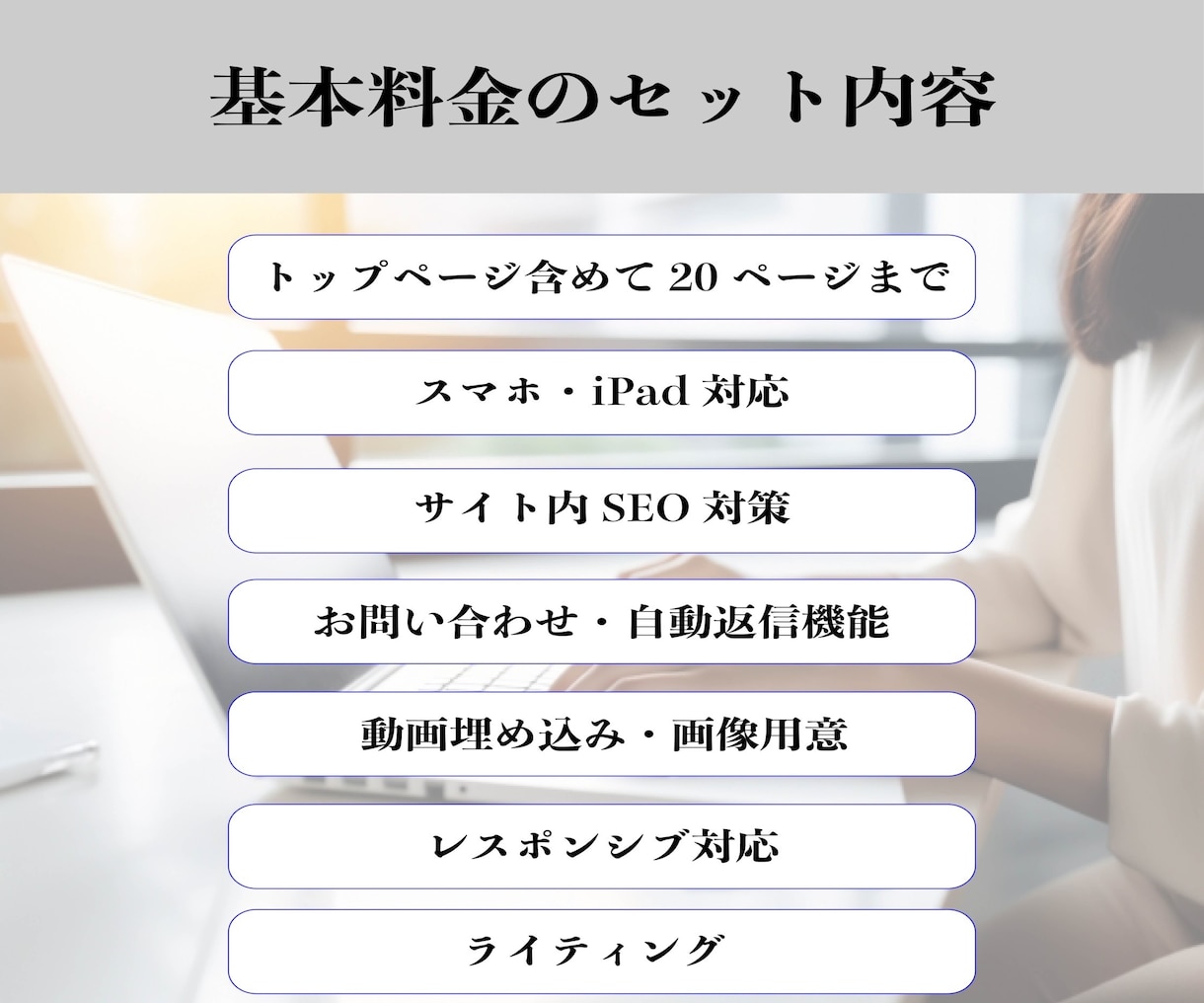 検索順位1位を目指せるHPを作成をします 一目でみんながお！っとなるようなホームページを貴方の元へ イメージ2