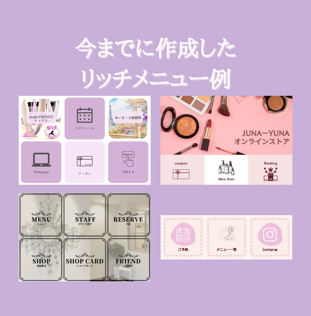 LINE公式をまるごと構築します 使い方もサポート✨やってみたいけど…っとお悩みの方ぜひ‼️ イメージ6