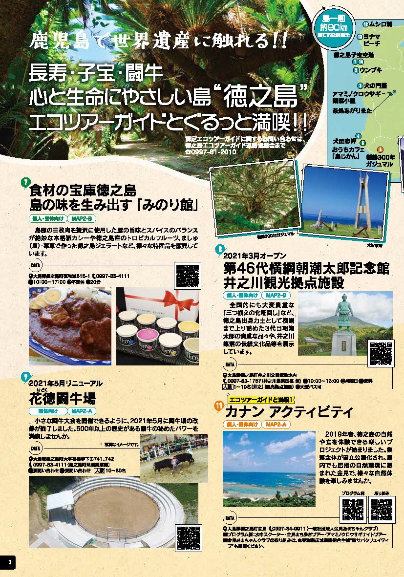 企業・施設の案内パンフレットを作成します 心のこもったデザインで、イメージアップを！ イメージ6