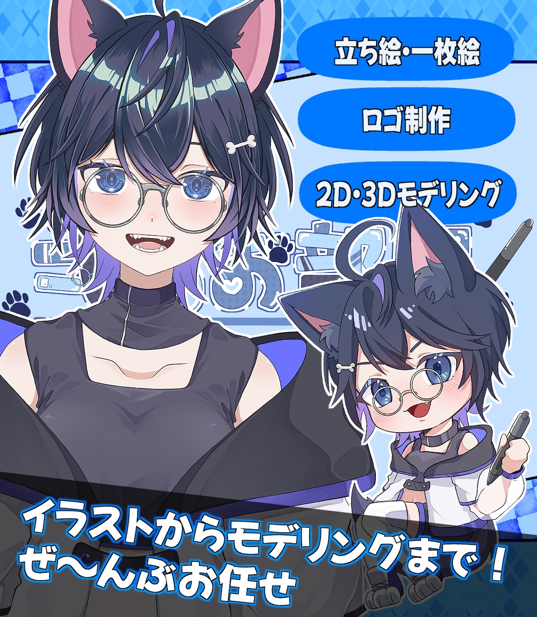 配信で必要なイラストからモデルまで全て作成します サムネイルやlive2dによる2Dモデル，3Dモデル作成可能 イメージ1