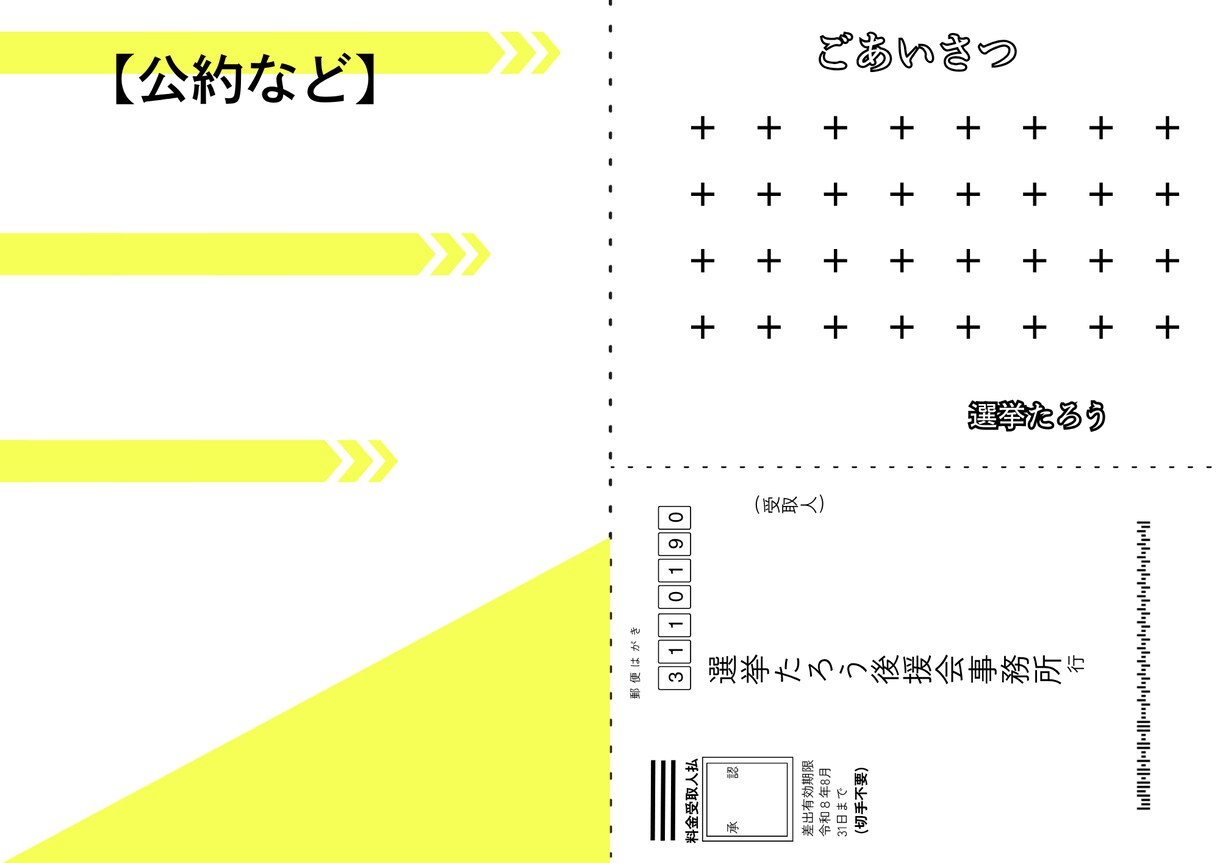 現職地方議員監修・討議資料のデザインの制作をします 初めての立候補でも安心。あなたの想いをカタチにします。 イメージ4