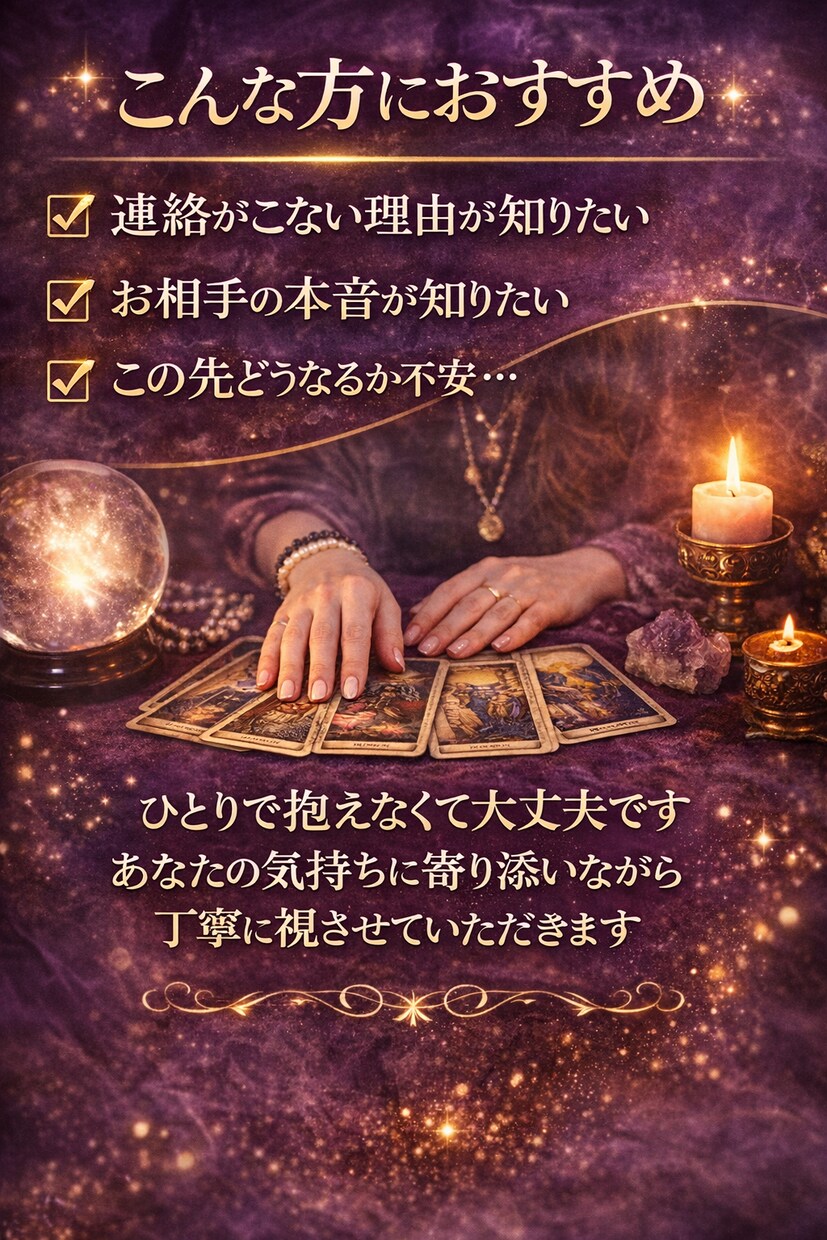 誰にも言えない恋｜お相手の本音とこの先を視ます 誰にも言えない恋の本音、すべてお伝えします イメージ2